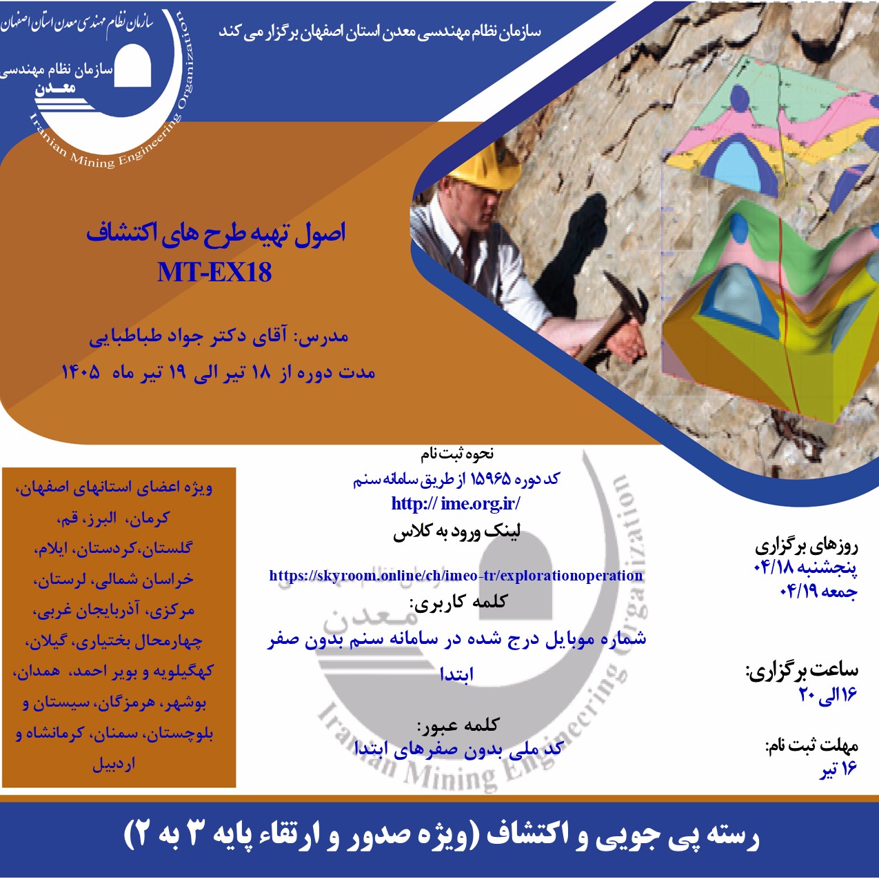 -18 تیرmt-ex18.jpg